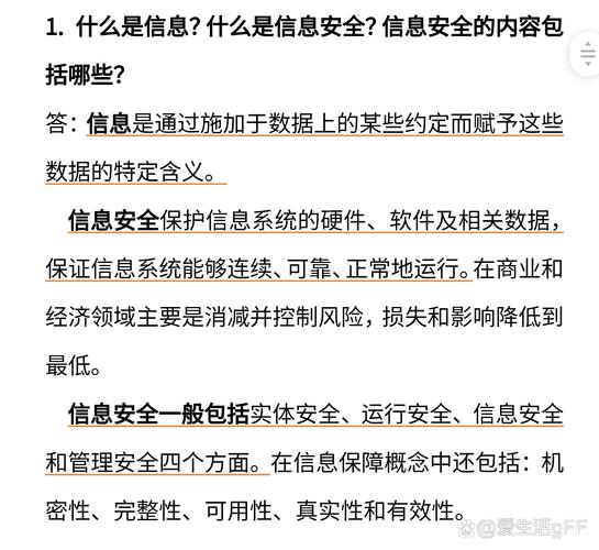 筑牢数字防线 信息安全保护与软件开发的一体化实践